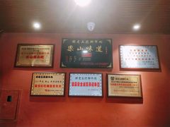 -谢老五跷脚牛肉·非遗传承店