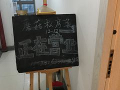 -蘑菇私房菜小馆(杨家坪西城天街店)