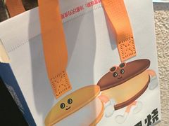 -泽田本家·铜锣烧(美罗城店)
