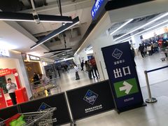 -山姆会员商店(上海浦东店)