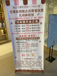 -Moni星球萌宠·小马宝莉·灵蛇·高端高阶全萌宠互动体验俱乐部(红豆国际广场店)