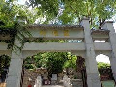 -郭守敬纪念馆