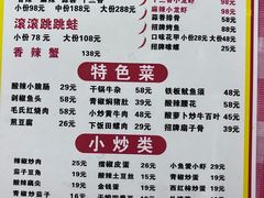 -小球滚滚湘菜馆·烤鱼·口味虾(太平街店)