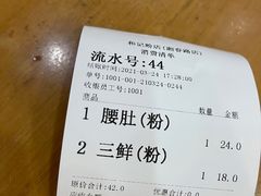 -和记粉馆(湘春路店)