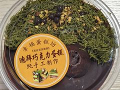 -幸福蛋糕坊(金顶街店)
