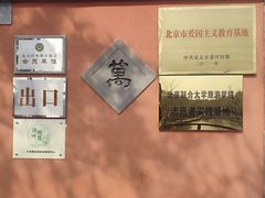 -郭守敬纪念馆