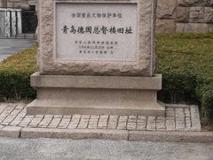 -青岛德国总督楼旧址博物馆