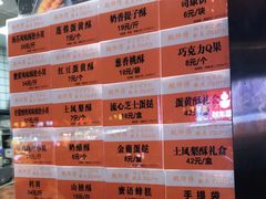-鲍师傅糕点(春熙路店)