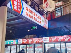 -大斌家串串火锅(德思勤店)