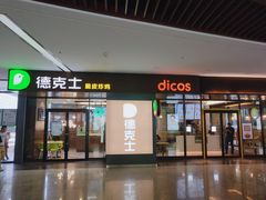-上海虹桥客运西站