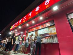 门面-二斗栗子(黄河道店)