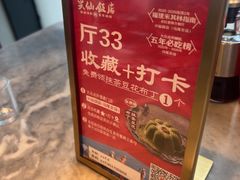 -兴仙饭店·闽味海鲜(马尾总店)