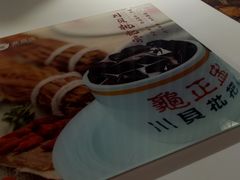 -香港龟正盅 手作糖水甜品龟苓膏(千灯湖环宇城店)