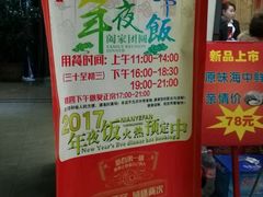 -蓬川食府(金海道店)