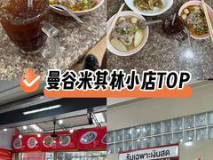 -榮泰米粉湯(Left Shop)