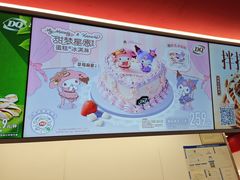 -DQ·蛋糕·冰淇淋(五棵松万达店)