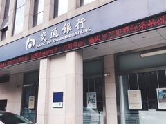 -交通银行24小时自助银行(姑苏支行)