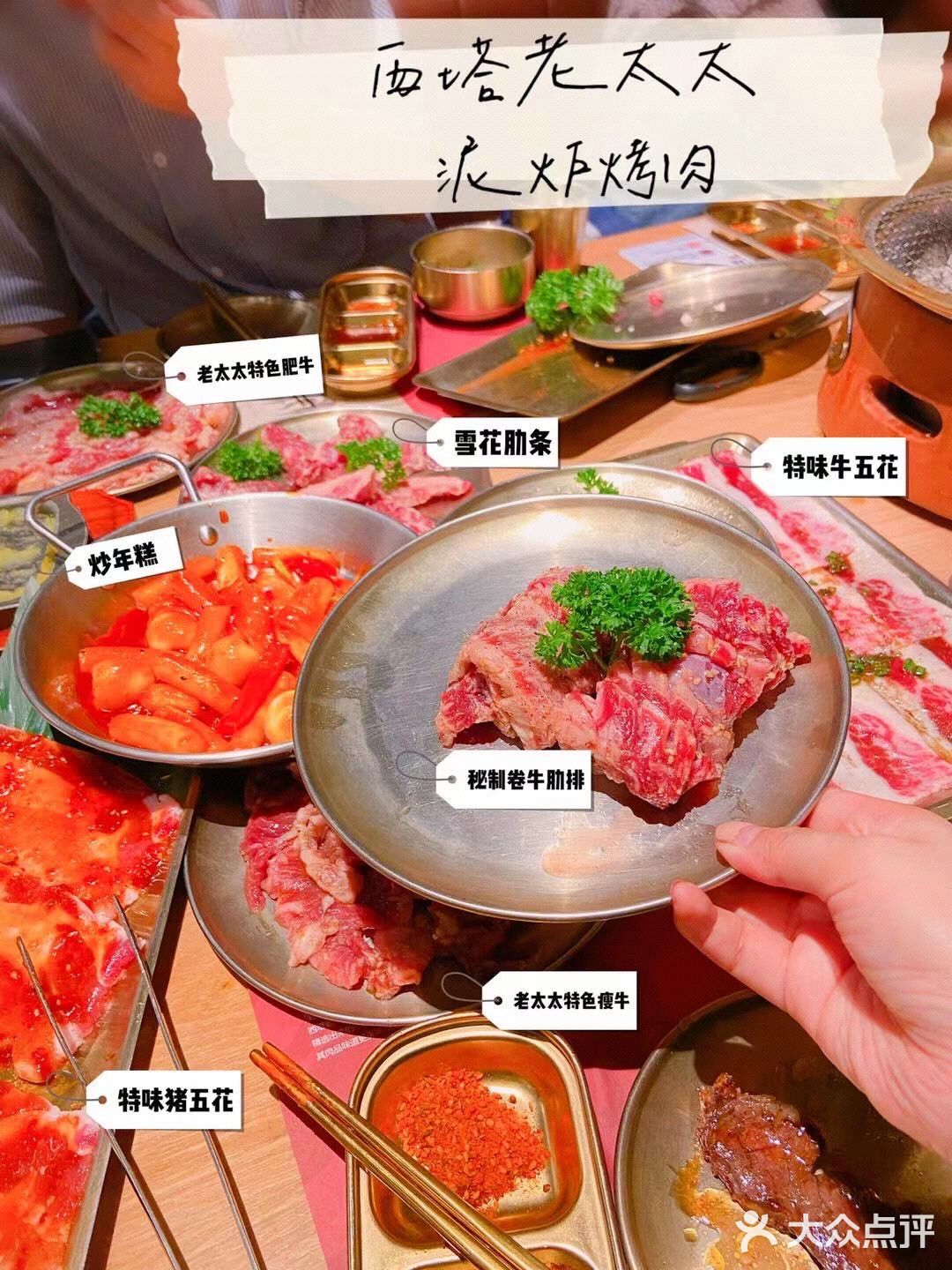 魔都探店｜我心目中的烤肉天花板