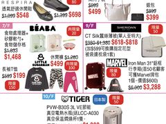 -崇光百货(铜锣湾店)