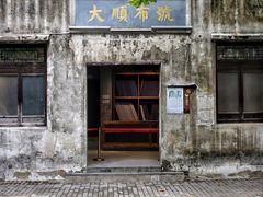 -景德镇陶阳里历史文化旅游区