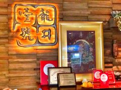 等位区-龙井壹号·茶缘山景宴(龙井村店)