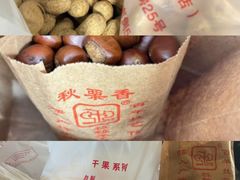 -秋栗香(地安门店)