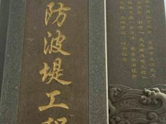 -东疆建设开发纪念公园