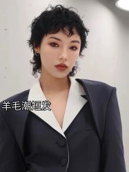 -苑苑发型设计