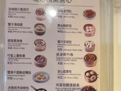 -美心·翠园(港汇恒隆广场店)