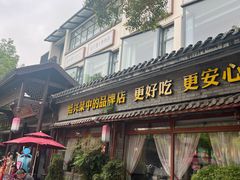 -寻宝记绍兴菜(鲁迅路店)