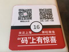 -新旺茶餐厅·早餐·夜宵(仙霞店)
