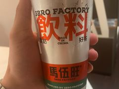 -马伍旺饮料厂(将军大道店)