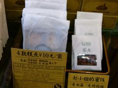 -赵小姐的店(鼓浪屿三友店)