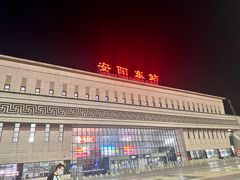 -安阳东站