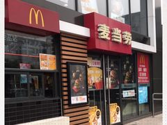 门面-麦当劳(北京上地十街餐厅店)