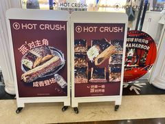 -HOT CRUSH趁热集合·现烤面包(上海环球港店)