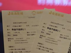 -金逸影城(荟聚IMAX激光店)
