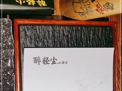 -并州大牌档之醉轻尘