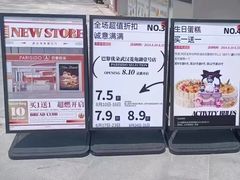 -巴黎优朵烘焙馆(菱角湖壹号店)