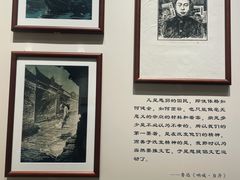 -北京鲁迅博物馆(北京新文化运动纪念馆鲁博馆区)