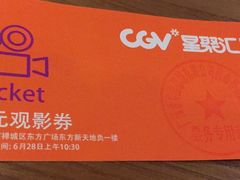 -CGV影城(东方广场4DX店)