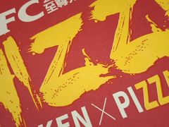 -肯德基(西安电子城店)