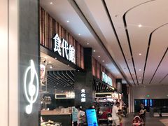 -食代馆(深业上城店)