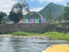 -千岛湖九龙溪漂流