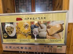 -芦茨金富饭庄·25年老字号·专做稻草鸡