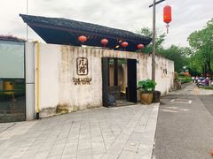 门面-几荷·恰似故人来(秀水广场店)