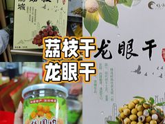 -鹏城八珍深圳特产手信(罗湖店)