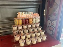 -大鸭梨烤鸭店(花园村店)