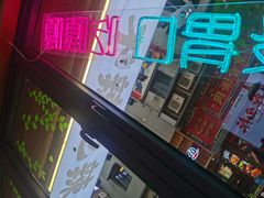 -嘎嘎鸭下巴·爆辣干锅(明教寺店)