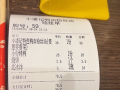 -小潘记鸭血粉丝汤